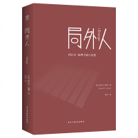 正版 局外人阿尔贝 加缪小说 成名作和代表作之一 原著全译本 中文版无删减 外国世界名著 存在主义文学 荒诞哲学