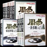 李计忠系列全套9本]周易相学风水学入书籍神相易经的智慧书籍中国古代相学 推算运势风水占卜玄学相术大全易经风水畅