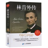 正版 林肯外传 世界历史名人传记 领导了美国南方奴隶制度的南北战争 青春成功励志小说 现当代文学小说 书