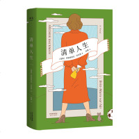 正版 霍思燕推荐正版清单人生弗雷德里克 巴克曼 继 外婆的道歉信 一个叫欧维的男人又一力作 暖心治愈系外国文学 小