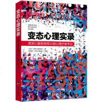 心理实录 刁庆红 著 心理咨询师24则心理疗愈手记 心理学 心理书籍 各种心理学研究书籍
