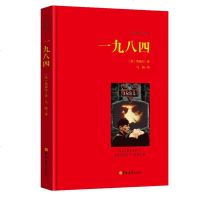 寒假阅读]正版 国民阅读经典 一九八四(全译本乔治奥威尔著 外国世界文学中小学生课外阅读现实主义政治讽喻小说短篇小说