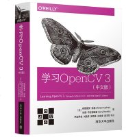 正版 学习OpenCV3 中文版 计算机视觉 开源的计算机视觉库 计算机视觉图像处理书籍 计算机视觉基础结构 Ope