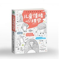 儿童情绪心理学 正面管教育儿书籍0-3-6岁父母读物男孩女孩 儿童心理学教育书 家庭教育书籍百科全书 教育孩子的书籍