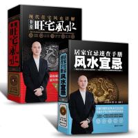 风水学入书籍阳宅住宅阴阳八卦五行风水书大全玄学书命理看风水的书建筑室内设计风水学书风水书籍玄学风水图解大全八宅明镜