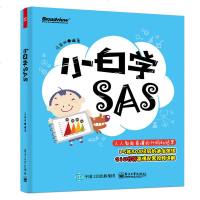 小白学SAS 冯国双 sas数据统计分析软件基础教程书籍 sas软件数据整理作图和制表从入到精通 新手学代码编程