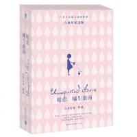 暗恋 橘生淮南上下全2册 六周年典藏版 八月长安作品 你好旧时光 **的我们 振华三部曲 那些回不去的年少 青春文学