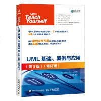 UML基础 案例与应用 第3版 修订版 循序渐进地、系统地学习UML基础知识和应用技术 面向对象软件开发的技术人员书
