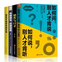 销售书籍销售口才训练说话技巧的书籍销售心理学 电话销售汽车房地产二手车销售书籍店营业员书籍销售管理业务员伟大的销售