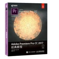 Adobe Premiere Pro CC 2017经典教程 pr cc2017软件视频教程书籍 pre pro入