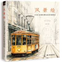 正版 风景绘 飞乐鸟彩铅绘画书 新手学绘画教程书籍 色铅笔手绘画书 彩铅色铅笔绘画入 彩铅绘画教程素描画涂色绘画教