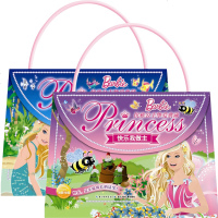 优雅公主挚爱典藏 快乐我做主+自信我 全2册 彩图精装手提包袋书籍 女孩*爱的芭比公主故事书籍 少儿童童话益智读