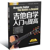 吉他自学入与提高 单书版 吉他谱易上手 刘传吉他书籍入教材自学教程 流行歌曲吉他教程果木浪子民谣吉他初学者