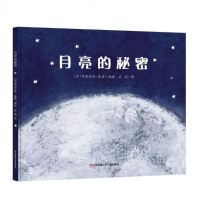 耕林童书馆一月亮的秘密(精装)耕林精选世界经典图画书·月亮的秘密 耕林童书绘本 儿童0-3-6岁幼儿园小学生