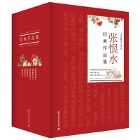 正版 张恨水小说全集6册 夜深沉+剑胆琴心+落霞孤鹜+满江红+燕归来+似水流年 张恨水的书籍 张恨水小说 张恨水散文