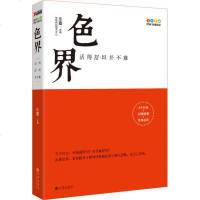 活得舒坦并不难 乐嘉的书 跟乐嘉学性格色彩 心理学与生活 社会心理学书籍 走进 看各路英才如何用性格色彩