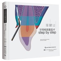 正版 牙周根面覆盖术 刘琦 牙医牙周病学精品书籍口腔科学口腔基础牙周手术 讲解牙周根面覆盖术基本概念 口腔基础牙周手