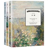 诺贝尔文学奖大系-窄/小毛驴与我/天国[3册]经典文学小说书籍 好书推荐图书 书排行榜 现代/当代小说好看的书书
