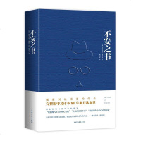 正版 不安之书 电影路边野餐小说书籍 费尔南多·佩索阿著 又名惶然录 和 路边野餐 外国文学 书籍 现当代随笔华文