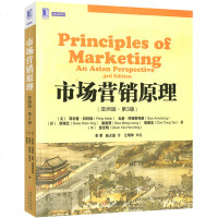 市场营销原理 菲利普科特勒 (亚洲版 第3版) 全新版大学教材 营销大师撰写前沿营销理论书 营销经济与亚洲市场营销类