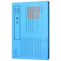 钦定四库全书一琴史 四库全书艺术类 琴的历史 国学古籍书籍 中国古典文化传播书籍 古代文化研究读物书