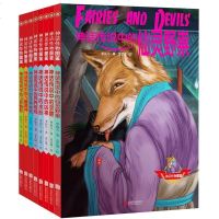 礼盒装8本]神话传说中的山林魅影卷+九幽诸神卷+天神地祇卷钟馗鬼王神话怪物图鉴神兽鬼差天神6-8-9-10-12岁学