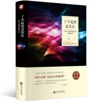 了不起的盖茨比 菲茨杰拉德著 经典中文全译本 村上春树 海明威大师所推崇作品读物外国文学小说世界名著 书籍