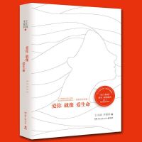 爱你就像爱生命 精装彩插珍藏版 王小波 李银河 见字如面 沉默的大多数 何冰深情朗读 青春爱情现当代文学随笔小说青书