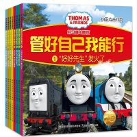 正版 托马斯朋友-管好自己我能行套装8册好好先生发火了(新版)管好自己有方法,自立自主我能行!精彩故事、趣味游