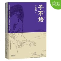 正版 子不语 袁枚 怪 力 乱 神 纯正的东方鬼怪故事集 原创鬼怪插图 集历代版本之长 全新点校本 古典文学 果麦