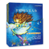 小川未明童话绘本(全五册)(红蜡烛与美人鱼,电线杆与怪男人,巧克力天使,丢失的木偶娃娃,月夜和眼镜) 儿童绘本 新华