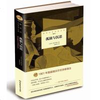 正版 诺贝尔文学奖大系——孤独与沉思 普吕多姆 文学小说世界名著读物外国文 诺贝尔文学奖大系