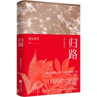 正版 归路 墨宝非宝 之作 军旅言情小说 书 密室困游鱼、一生一世系列 青春校园都市爱情小说 一生一世作者墨宝非