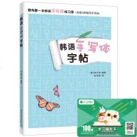 韩语手写体练习册(内含3种常用手写体) 韩语手写体字帖 韩语字帖 韩国语练字帖 学习韩语字帖 韩文字帖 练习韩国字