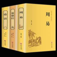 周易全书 正版 全套3册原文注释译文译注解析风水起名 算卦 占卜入书籍 书 论语 国学经典南怀瑾推荐中国哲学易