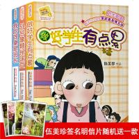 阳光姐姐小书房第一辑全三册 外号像颗怪味豆/做好学生有点累/我的同桌是班长 少儿小学生课外阅读书籍 阳光姐姐伍美珍