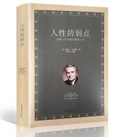 全本无删减版正版 人性的弱点全集 卡耐基著优点人生哲理 厚黑学心灵鸡汤中文励志马云成功学羊皮卷成人图书情商书籍 销