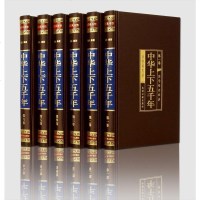 中华上下五千年 正版全套6册绸面装白话文珍藏版 中国世界通史 历史传记故事 史记 青少年中学生成人版图书籍