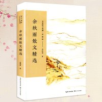 余秋雨散文精选 名家散文典藏彩插版 道士塔入选中学语文教材 余秋雨散文集中国文脉/风雨天一阁/魏晋绝响 现当代文学余