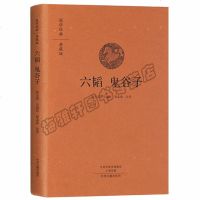 正版 国学经典 典藏版 六韬 鬼谷子 哲学 古籍整理 中州古籍出版社图书