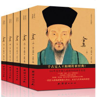 正版 简体横排王阳明全集心学知行合一全5册 王守仁王明阳全集传习录哲学全书传记人生哲理修身处世书籍名人传记书籍