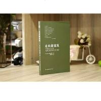 走向新建筑 勒柯布西耶 建筑专业学生参考书籍 建筑文化建筑住宅风格设计建筑施工知识建筑美学建筑革新 建筑概论解读建筑