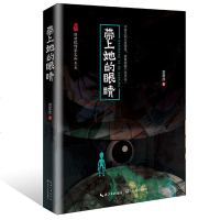 正版 刘慈欣一带上她的眼睛 新世纪作家文丛 刘慈欣科幻小说中短篇小说集 流浪地球/乡村教师/全频带阻塞干扰三体作者刘