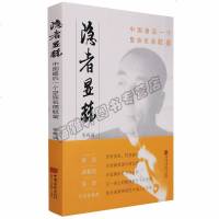 正版隐者显赫中国后一个皇族名儒张辉诚著爱新觉罗•毓鋆名人传记历史书籍中国古代政治人物传清朝礼亲王代善裔孙艺术家建筑