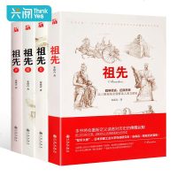 祖先4册 安森垚 全套全四册 祖先1-4知乎大神中国通史历史知识读物中国古代史二十四史 中国历史书籍正版 中国古代史