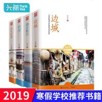 正版湘行散记沈从文自传长河沈从文边城沈从文正版原著书籍全集[4册]沈从文全集沈从文小说沈从文的书沈从文散文集初中高中