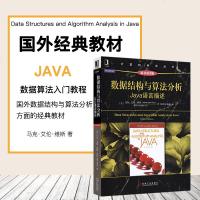 正版 数据结构与算法分析Java语言描述(原书第3版)计算机教材 程序设计 计算机科学丛书 JAVA语言 计算