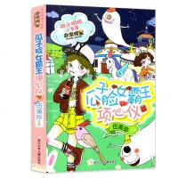 瓜子脸女霸王项心仪/阳光姐姐小书房非常明星系列 伍美珍著7-9-12岁儿童文学读物小学生课外书籍三四五年级伍美珍的书