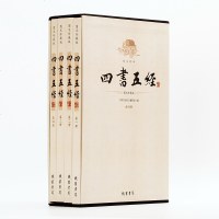 四书五经全套 插盒平装4册 四书五经正版 文白对照精注精译图文全注全译 孟子 尚书 国学礼记 论语全集 易经全集哲学