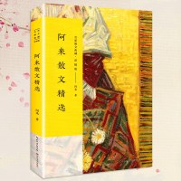 阿来散文精选 名家散文典藏彩插版 茅盾文学奖得主阿来散文集作品 描写川西藏地风情 格萨尔王/尘埃落定/瞻对的作者阿来
